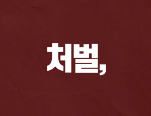 누범기간중 음주운전 (2).jpg