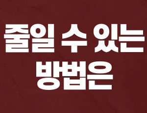 음주운전_결격기간 (3).jpg