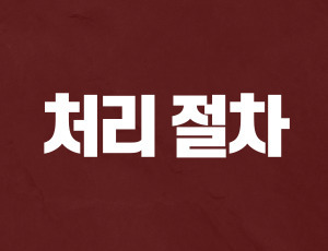 음주운전교통사고합의금 (2).jpg