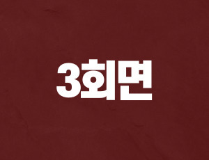 음주운전삼진아웃제 (1).jpg