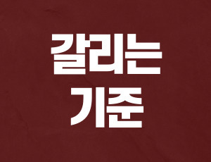 음주운전_사고_벌금 (3).jpg