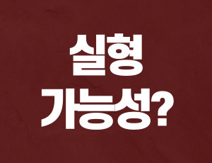 음주운전6회 (1).jpg