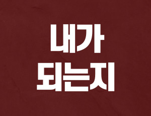 음주운전방조죄 (2).jpg