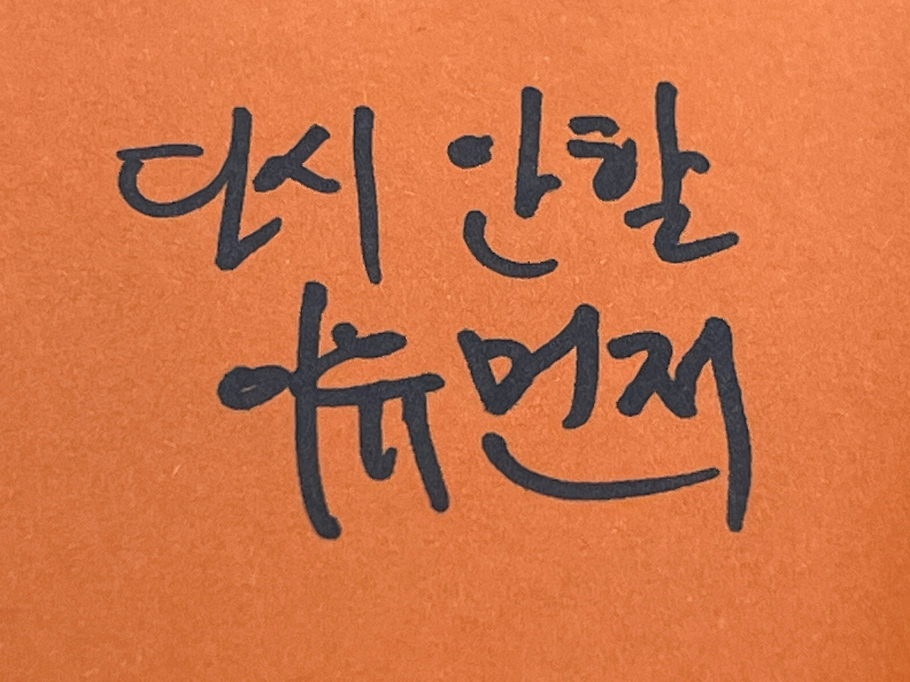 음주운전 탄원서.jpg