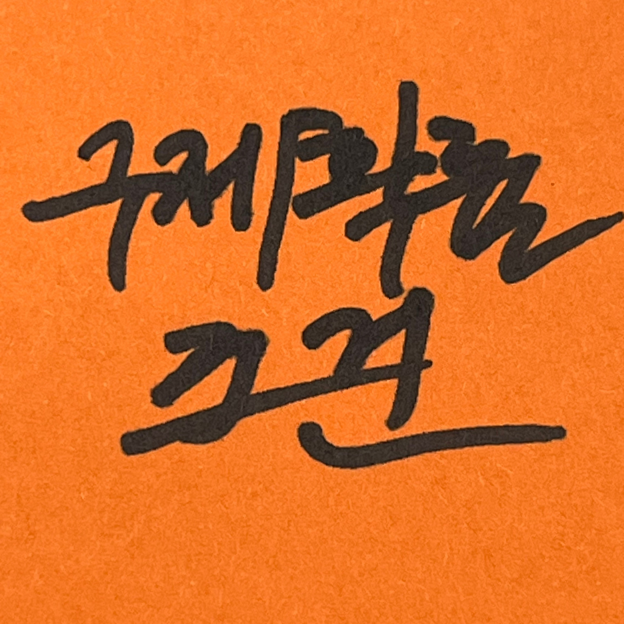 음주운전 구제신청.jpg