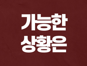 음주운전_이의신청 (2).jpg