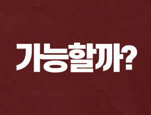 음주운전_면허취소_후_재취득 (2).jpg