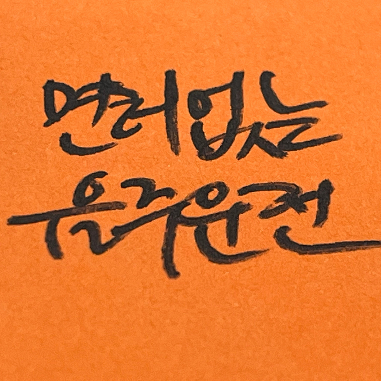 무면허음주운전 (1).jpg