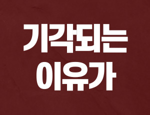 음주운전행정처분 (2).jpg