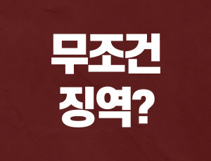 음주운전삼진아웃제 (2).jpg