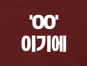 음주운전형사처벌 (2).jpg