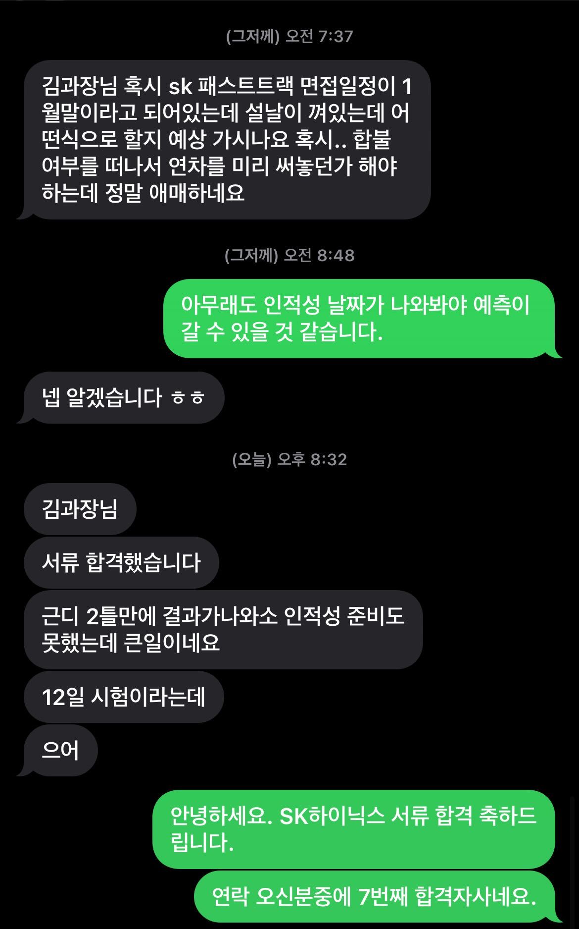 하이닉스 후기10.jpg