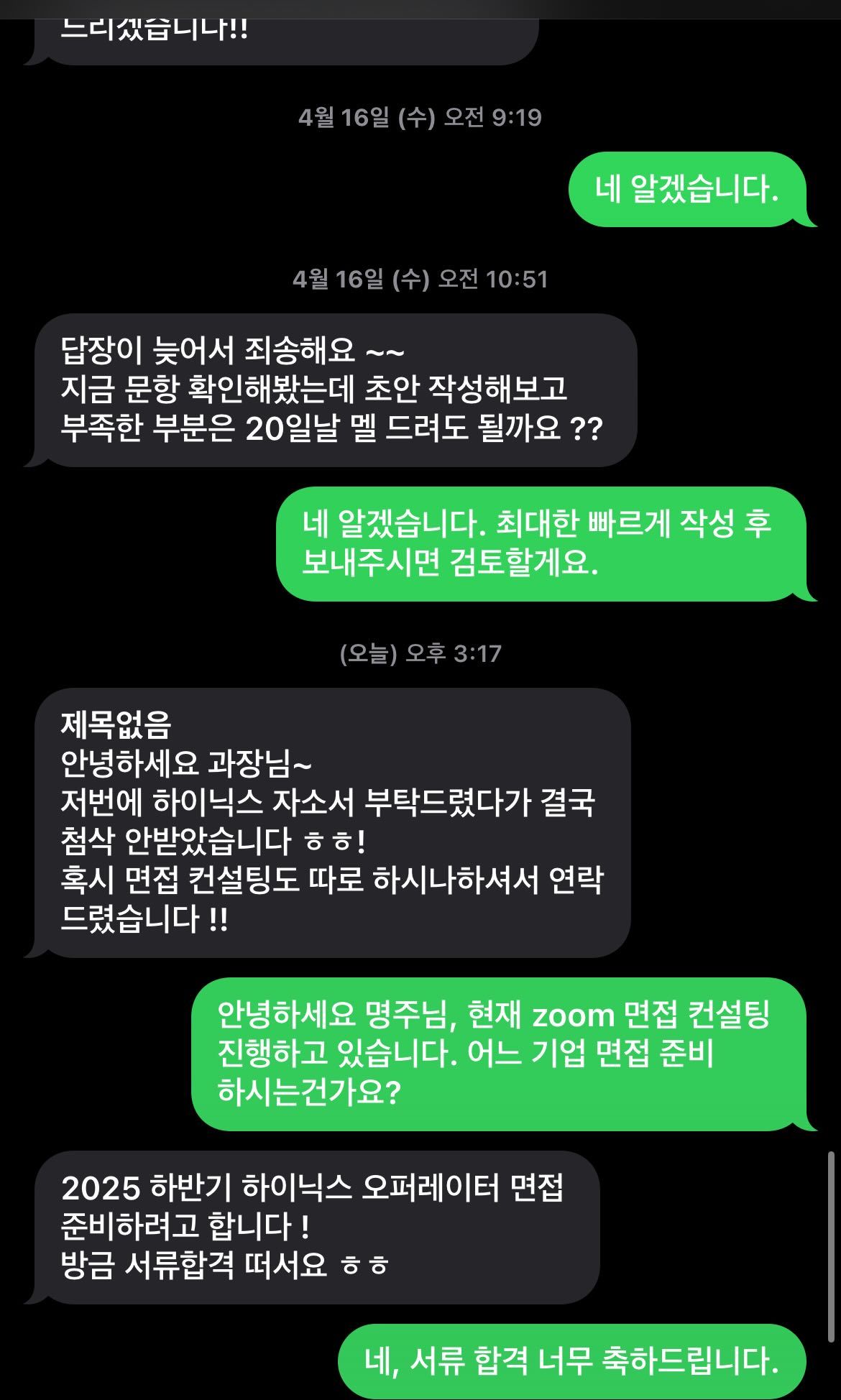 하이닉스 후기3.jpg