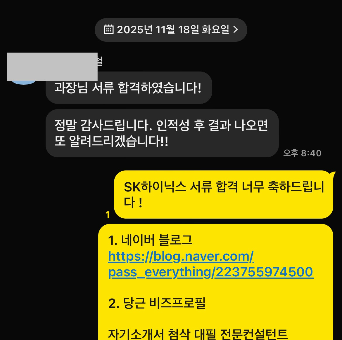 하이닉스 후기22.jpg