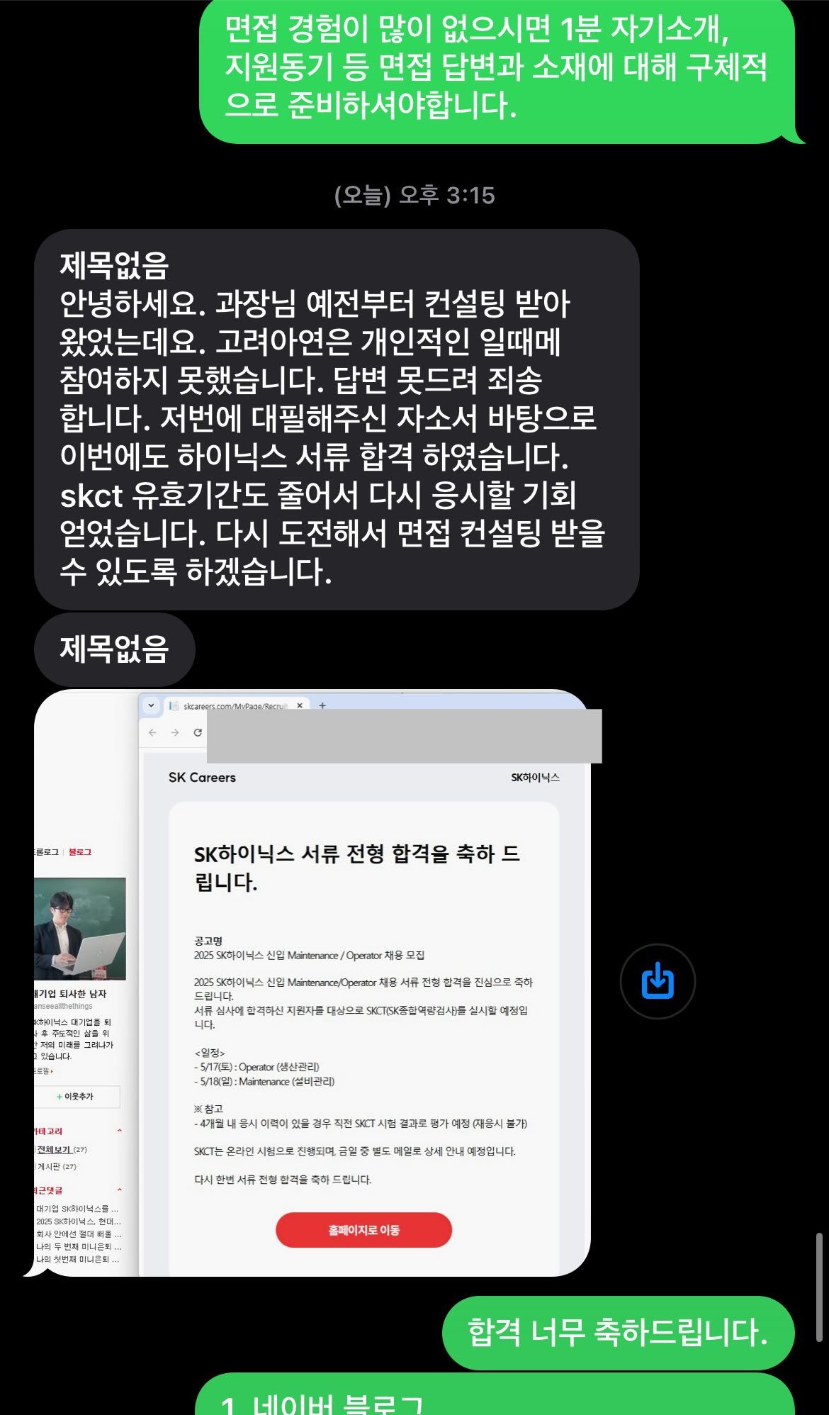 하이닉스 후기4.jpg