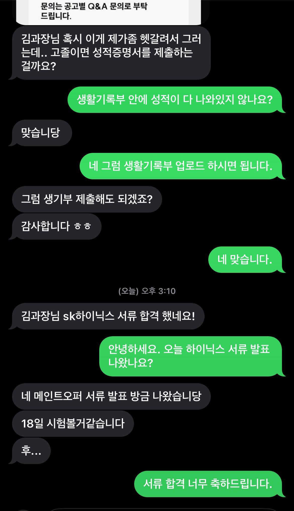 하이닉스 후기1.jpg