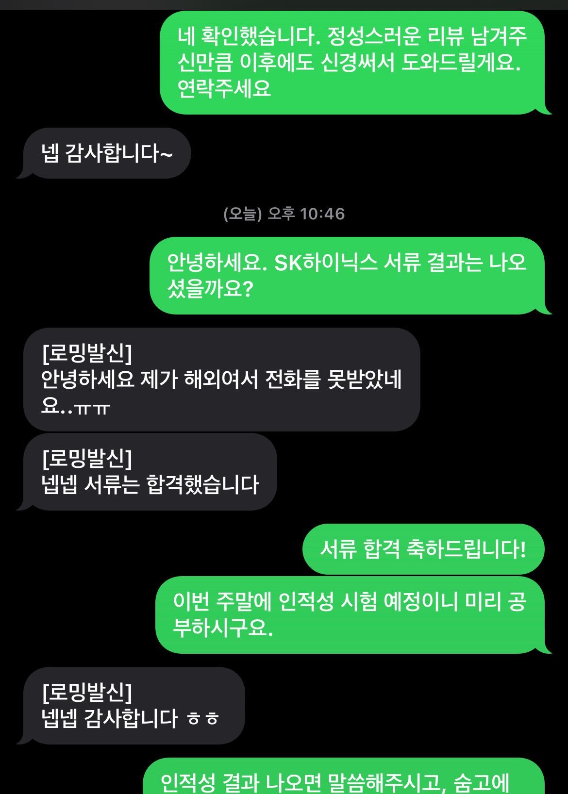 하이닉스 후기14.jpg