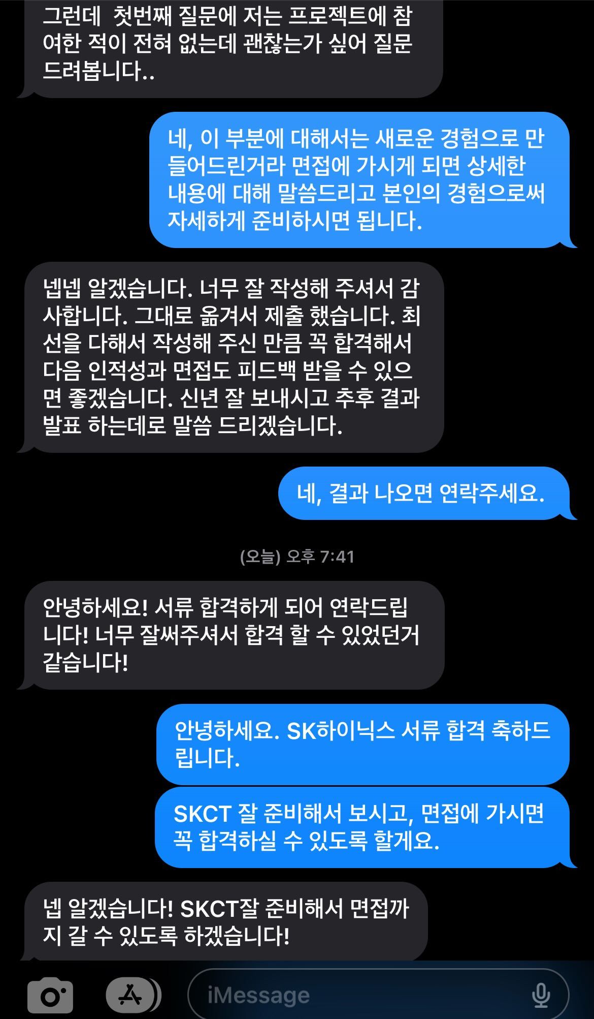 하이닉스 후기9.jpg