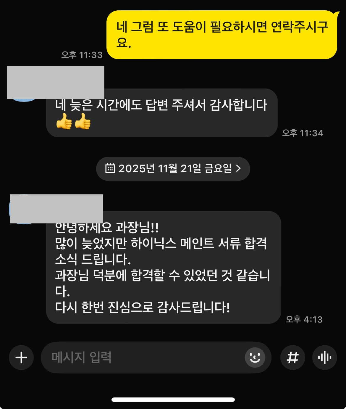 하이닉스 후기25.jpg