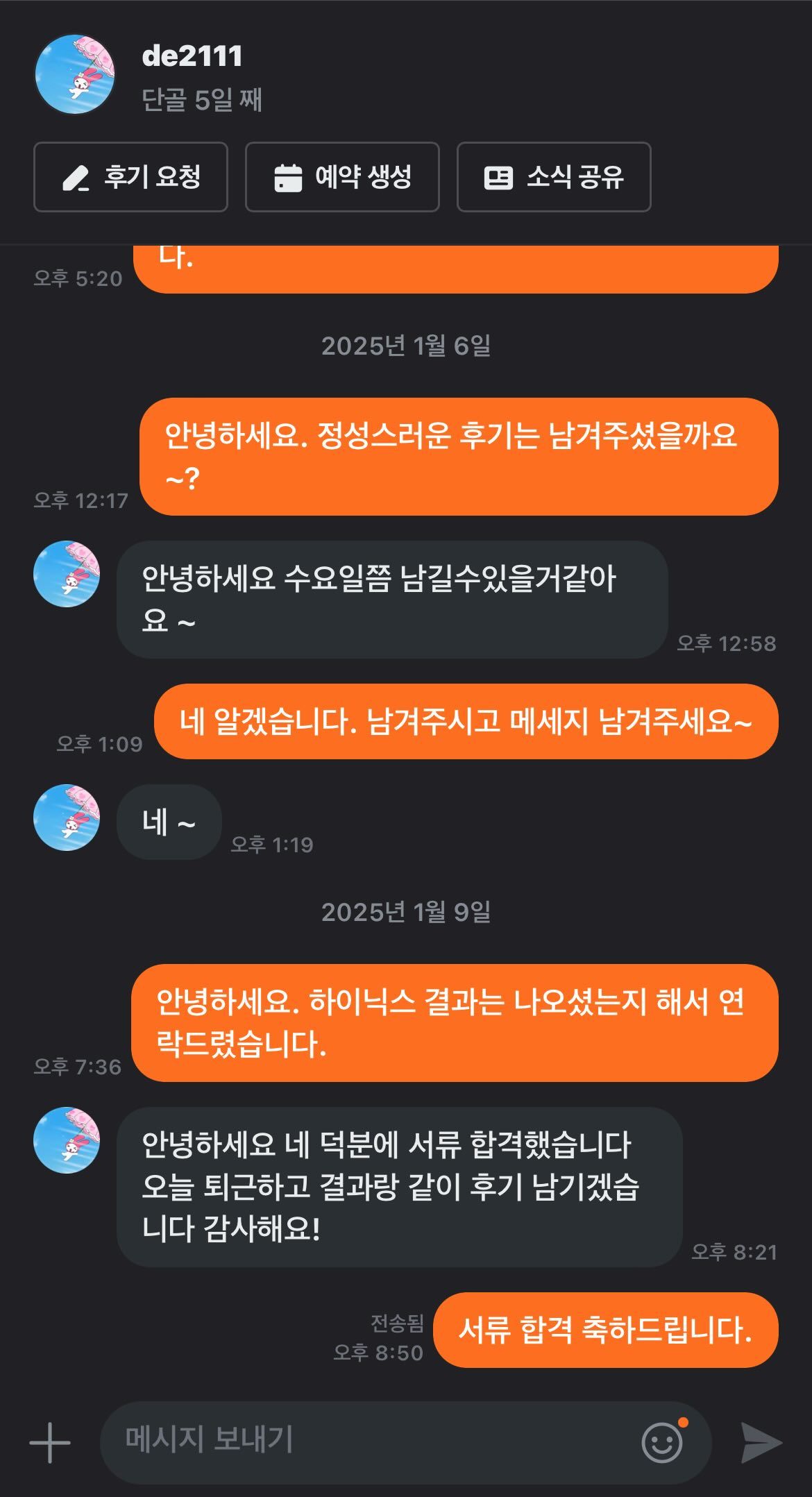 하이닉스 후기7.jpg