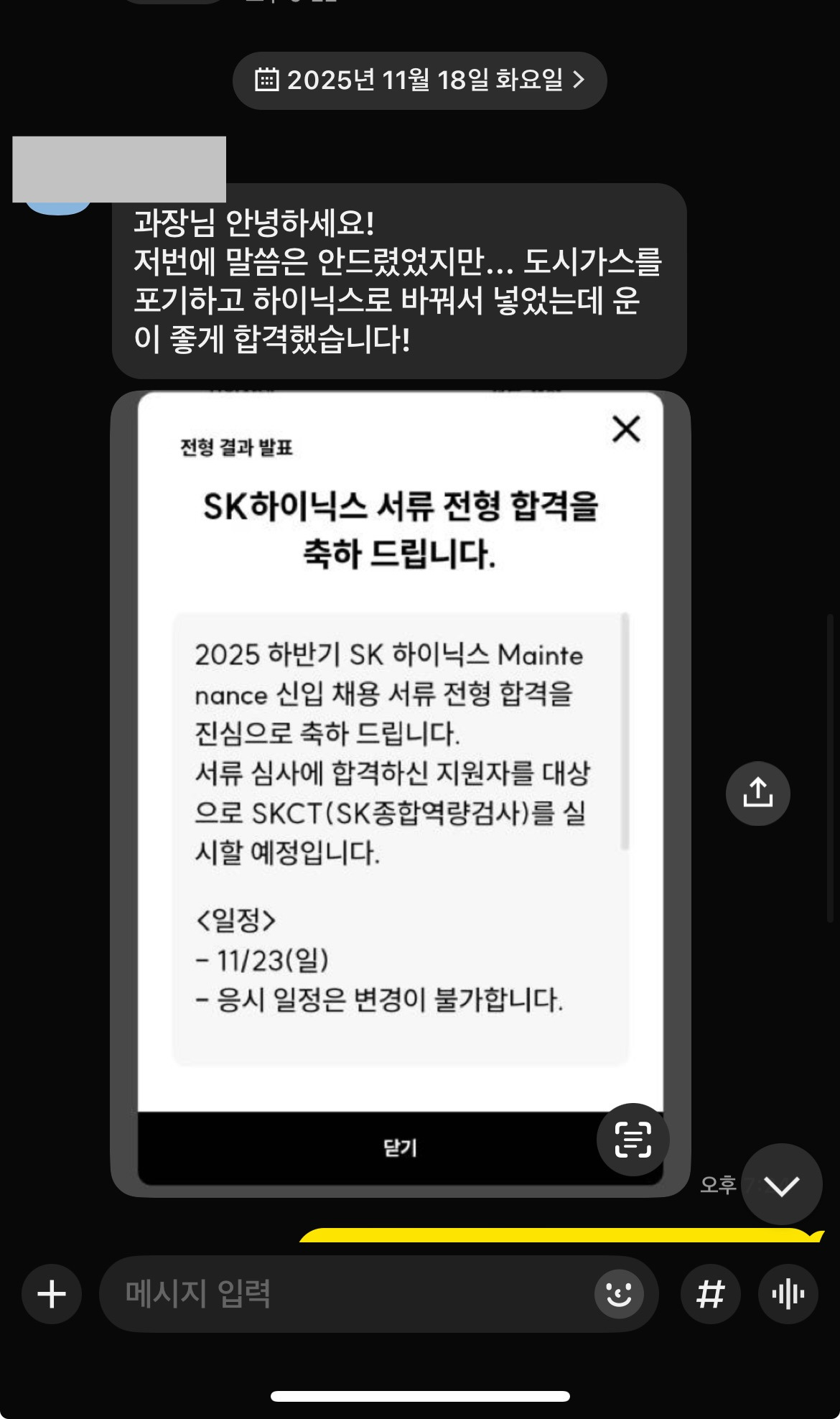 하이닉스 후기21.jpg