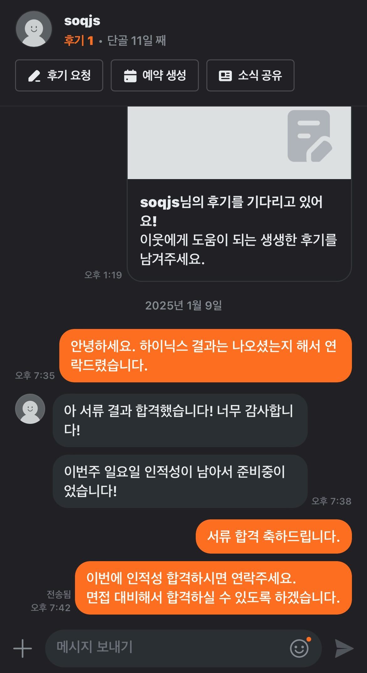 하이닉스 후기8.jpg