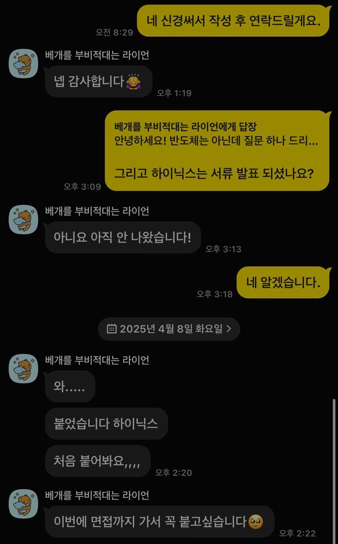 하이닉스 후기15.jpg