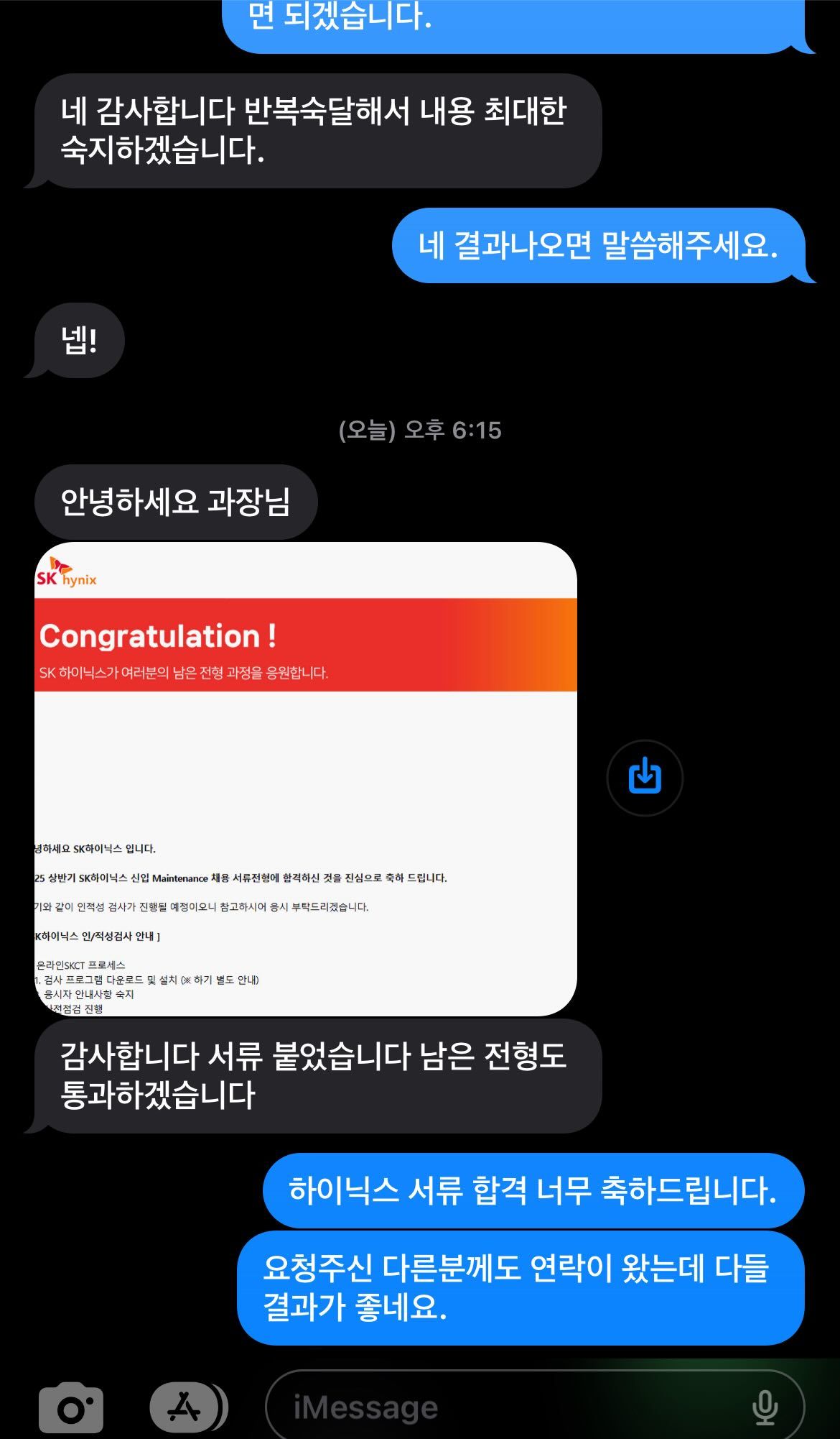 하이닉스 후기11.jpg