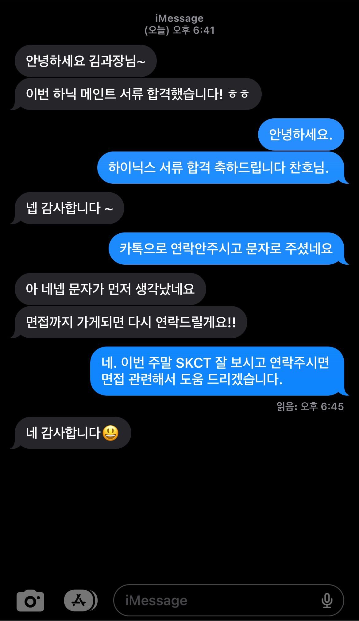 하이닉스 후기12.jpg