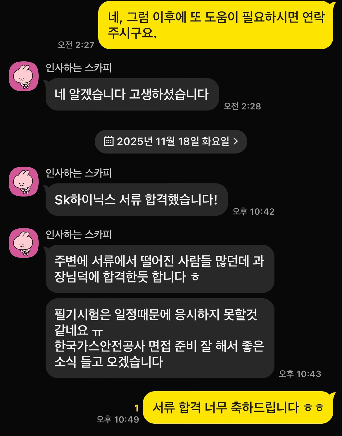 하이닉스 후기24.jpg