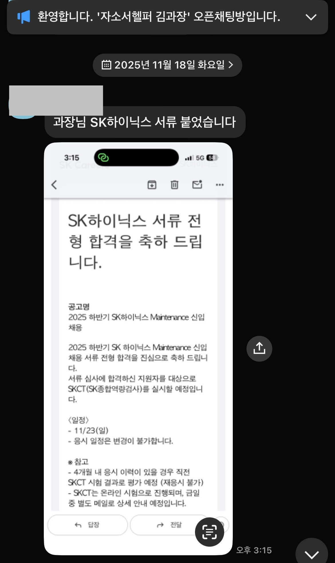 하이닉스 후기28.jpg