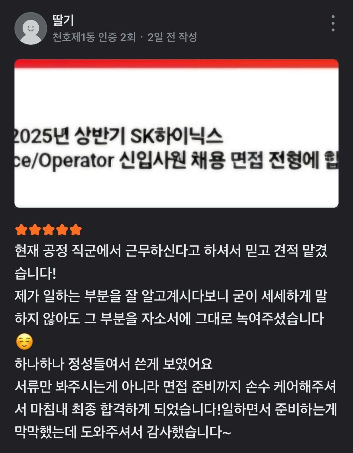 하이닉스 후기6.jpg