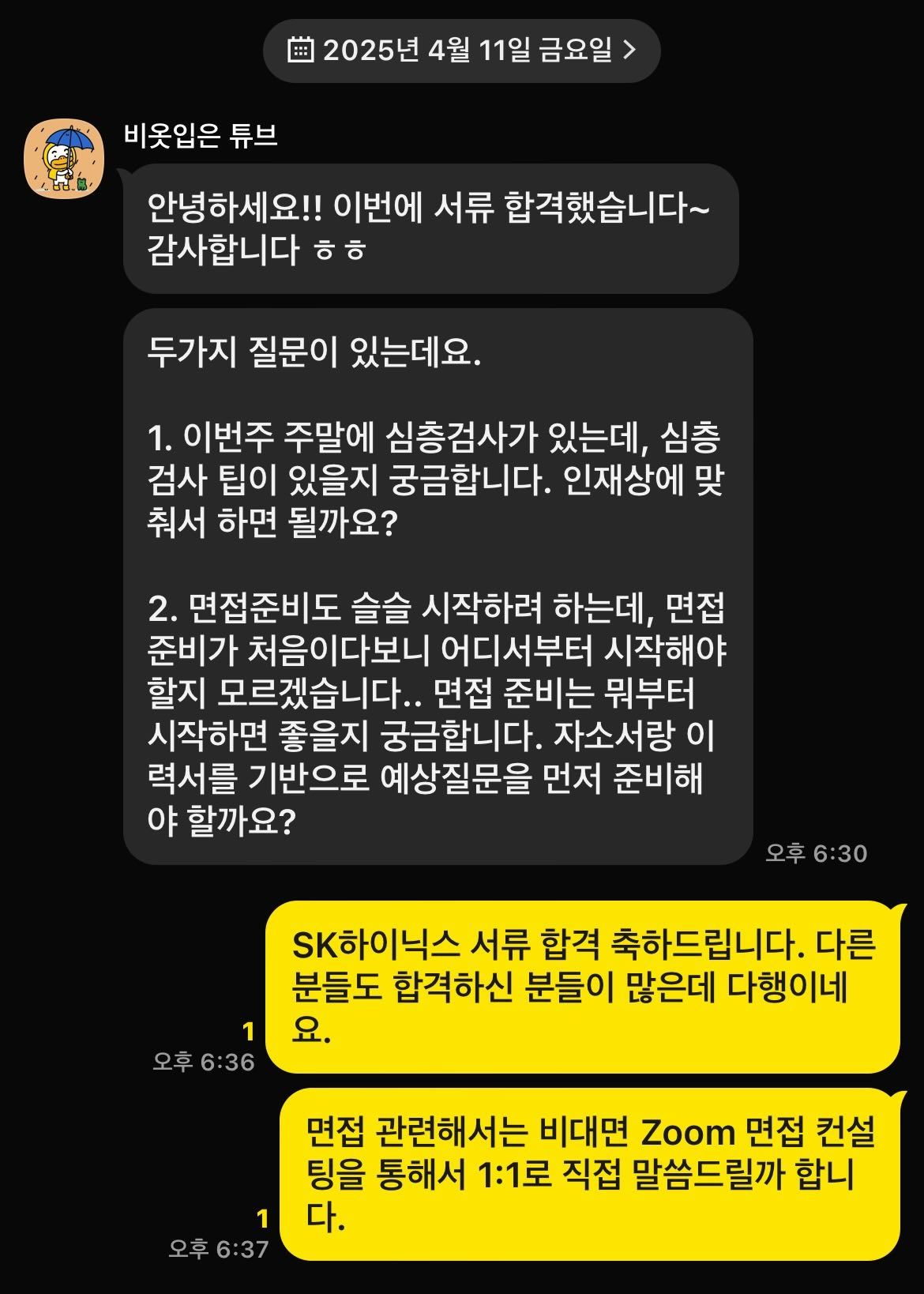 하이닉스 후기17.jpg