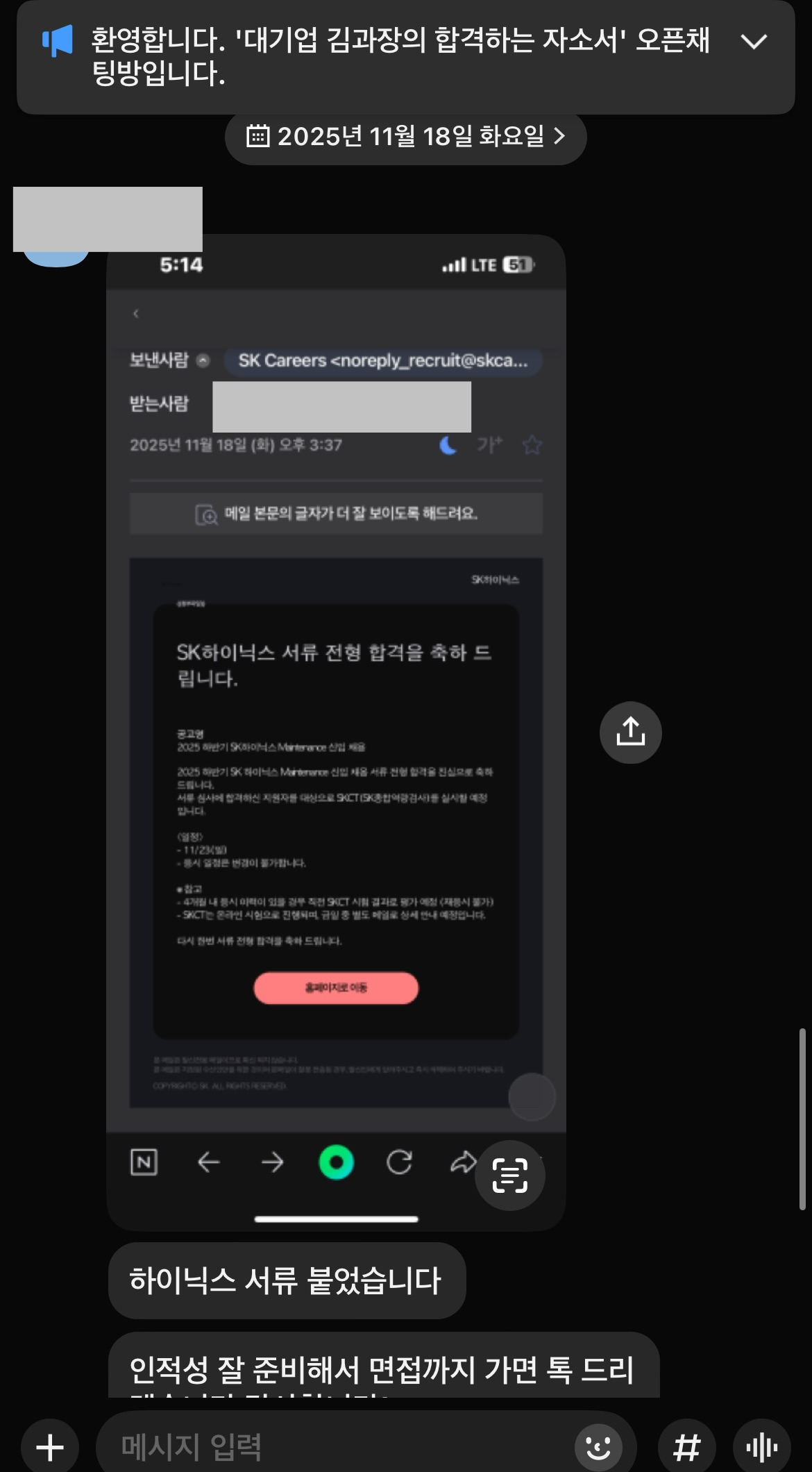 하이닉스 후기27.jpg