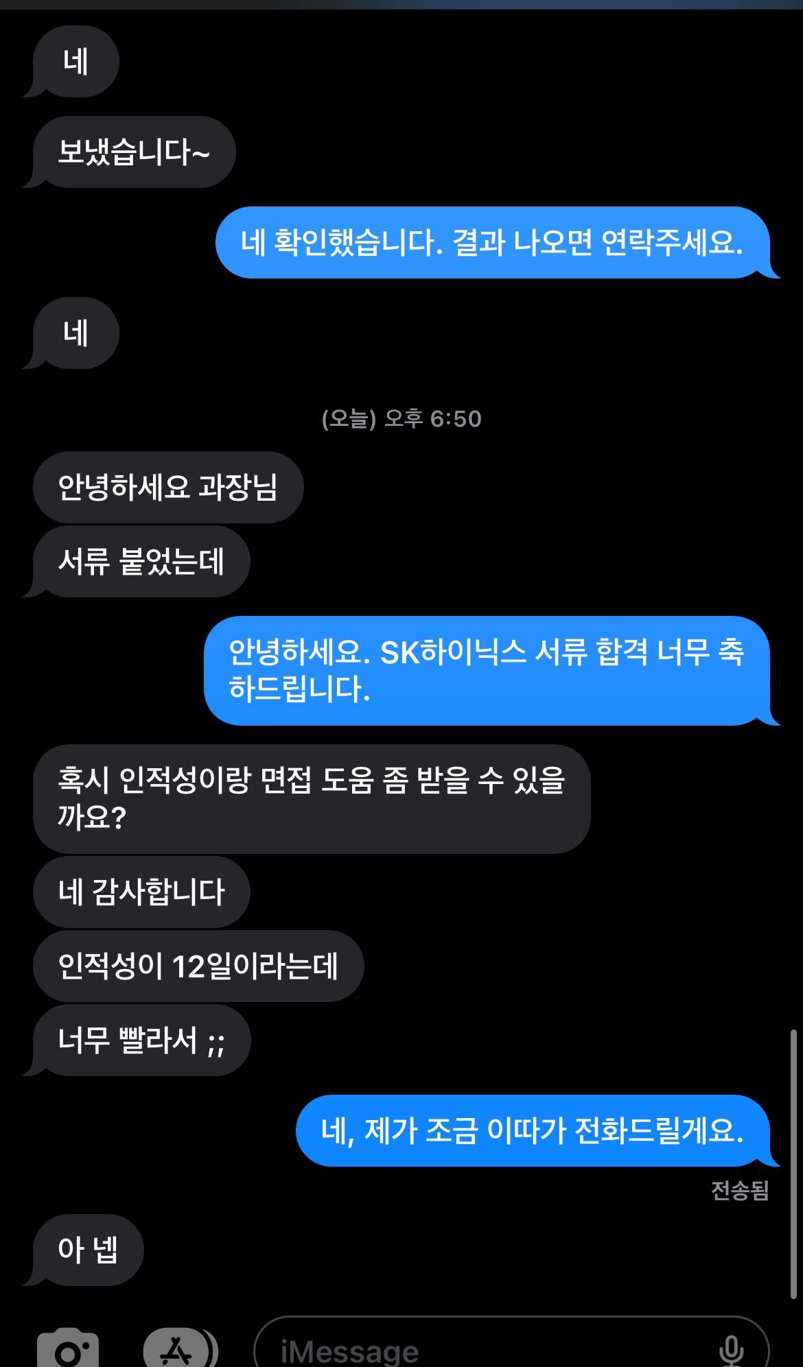 하이닉스 후기13.jpg