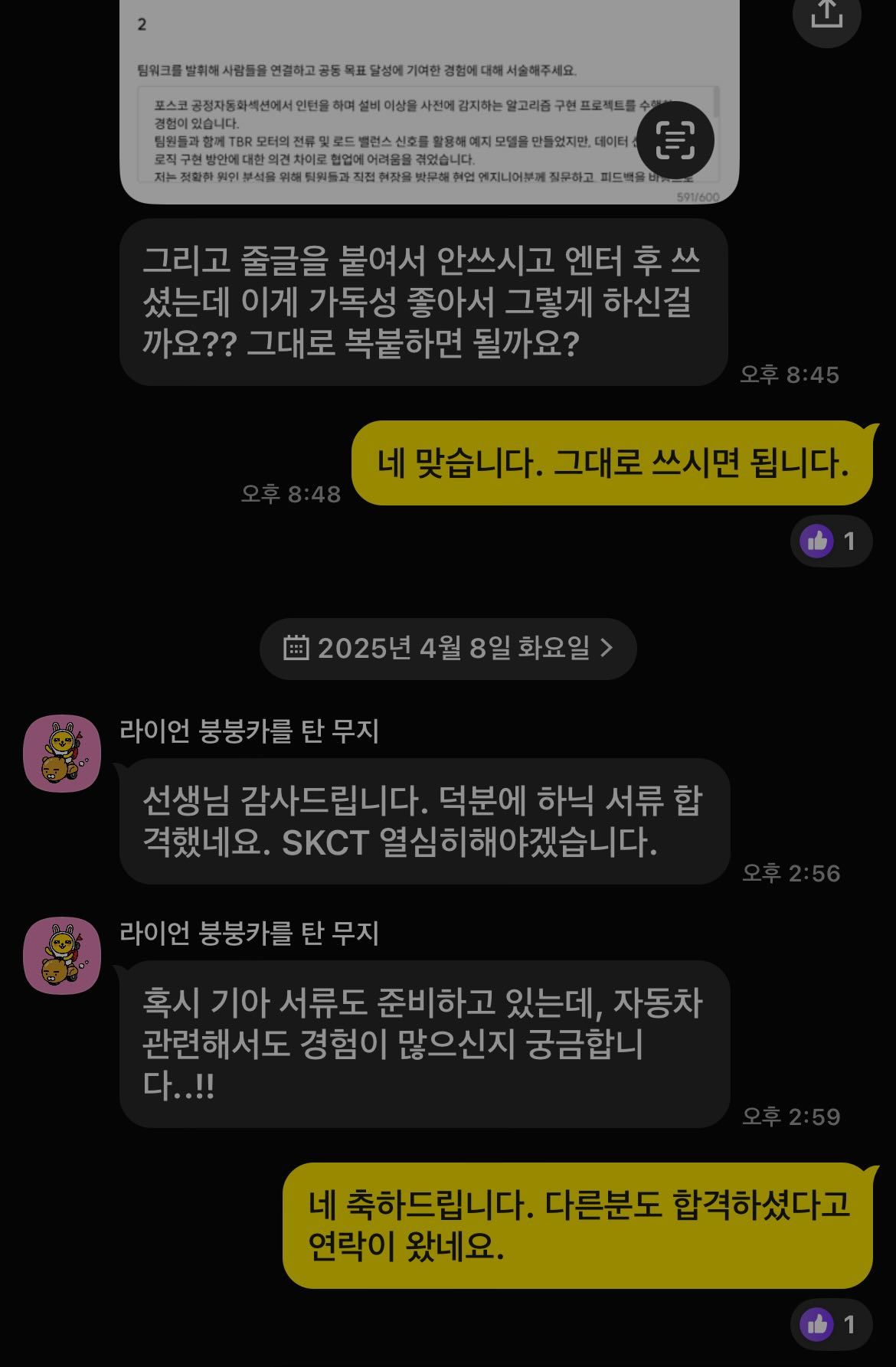 하이닉스 후기16.jpg