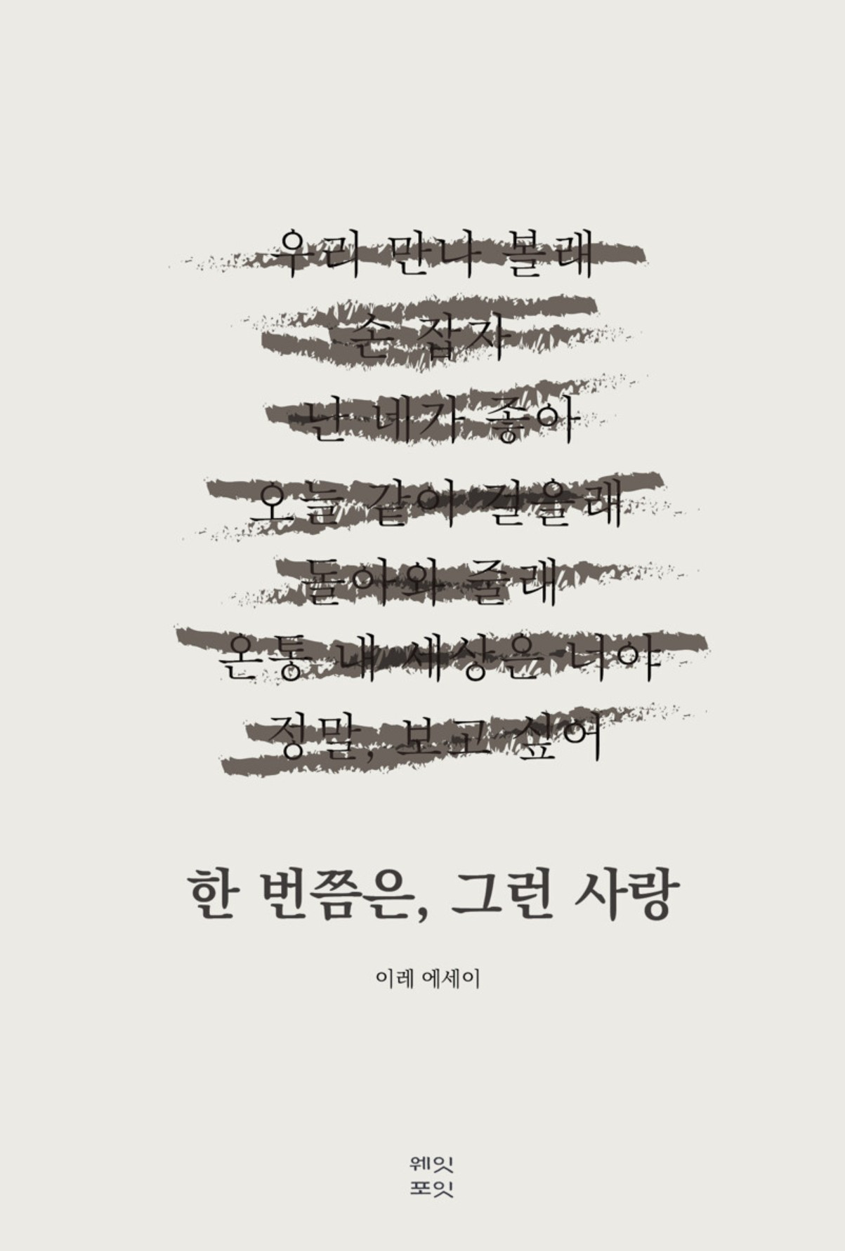 화면 캡처 한번쯤은그런사랑 2026-03-08 173127.jpg