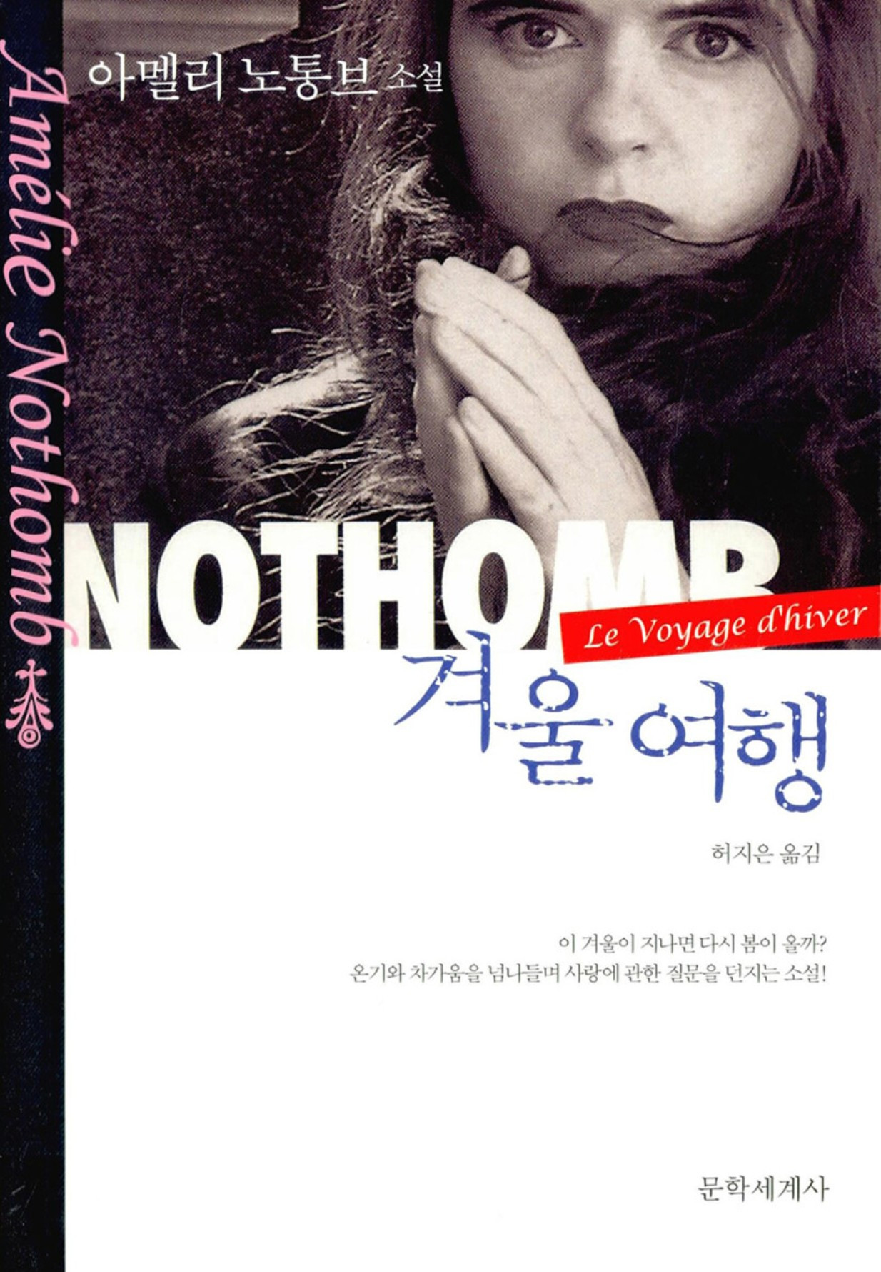 화면 캡처 겨울여행 2026-02-07 181849.jpg