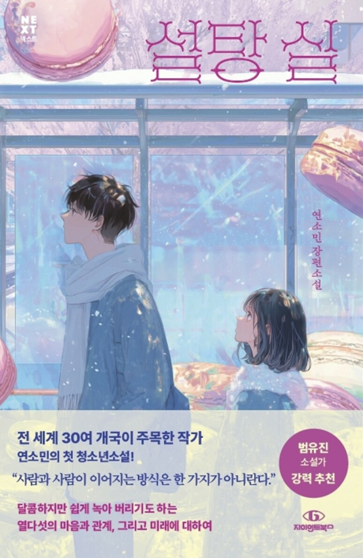 화면 캡처 설탕실 2026-03-04 225046.jpg