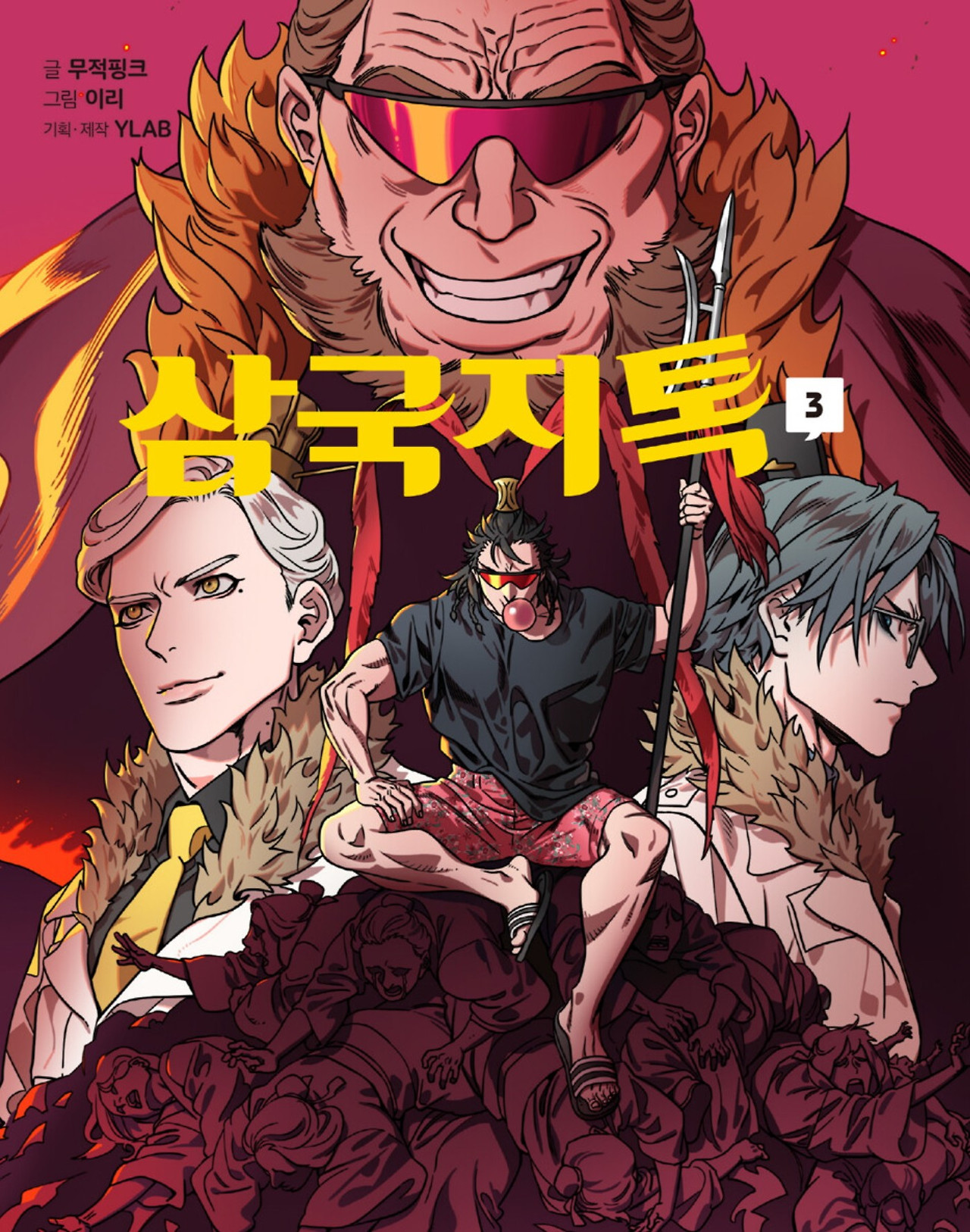 화면 캡처 삼국지톡3 2026-03-12 210510.jpg