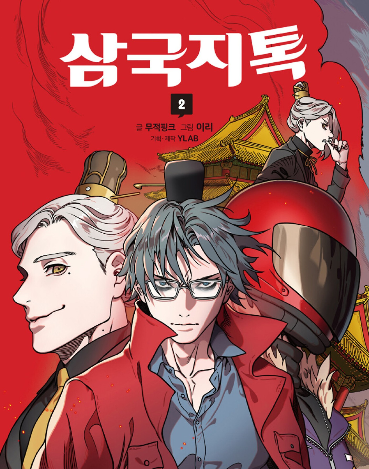 화면 캡처 삼국지톡2 2026-03-11 202333.jpg