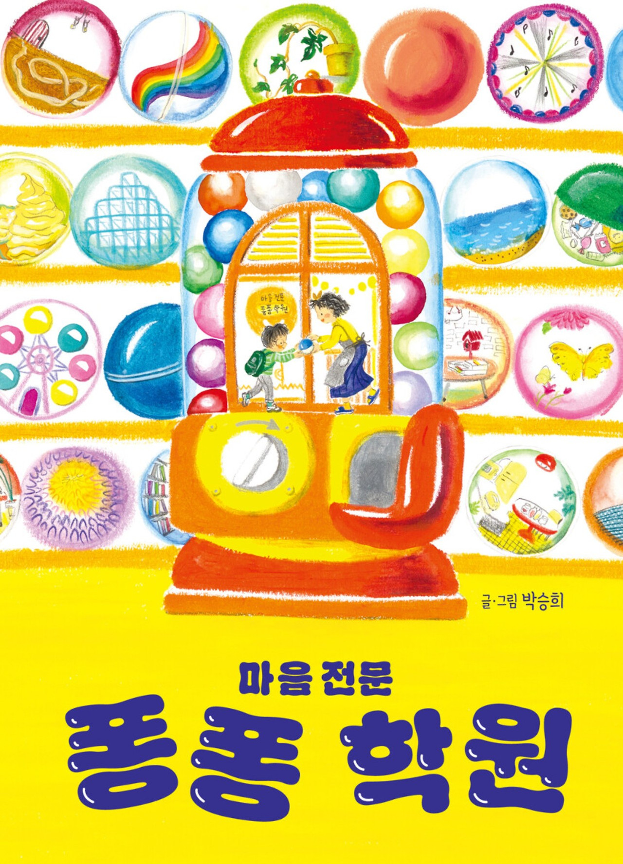화면 캡처 마음전문퐁퐁학원 2026-02-12 000644.jpg