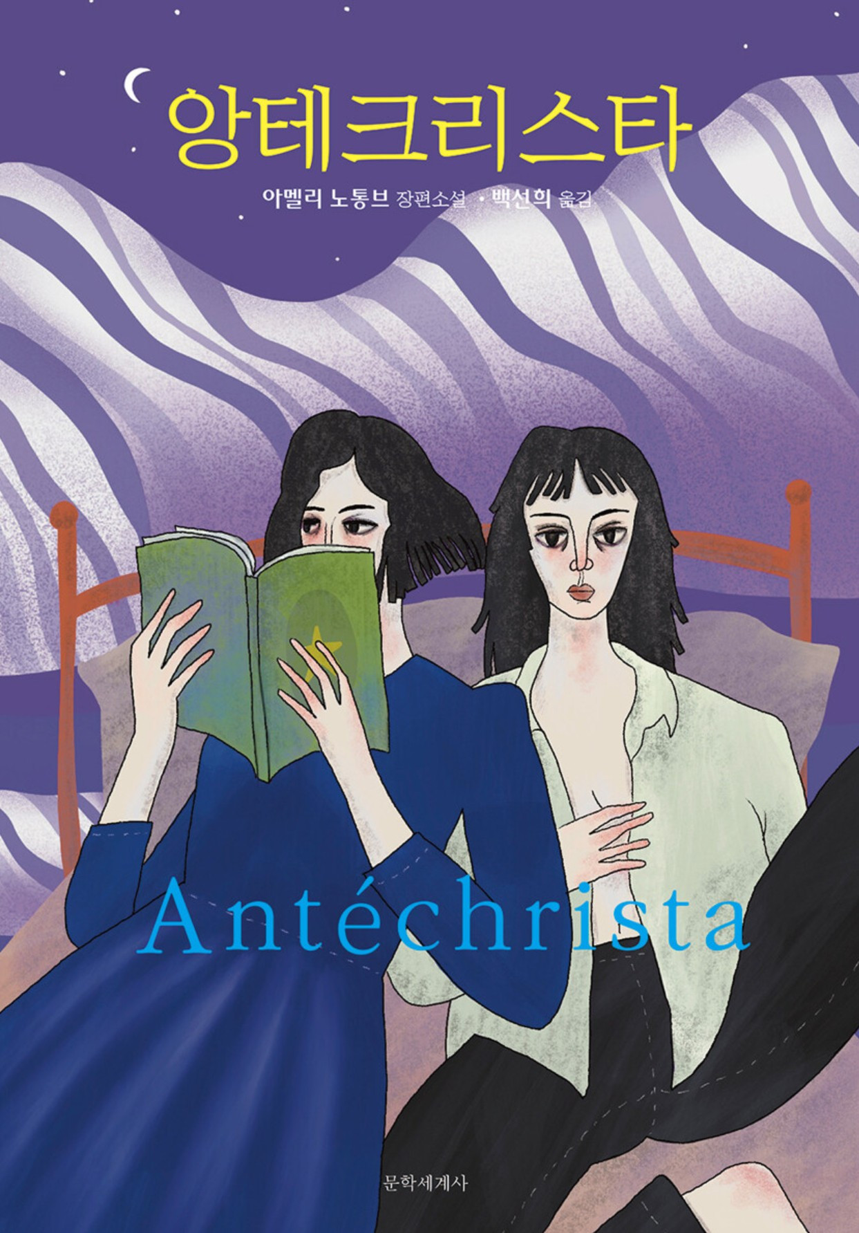 화면 캡처 앙테크리스타 2026-01-27 225633.jpg