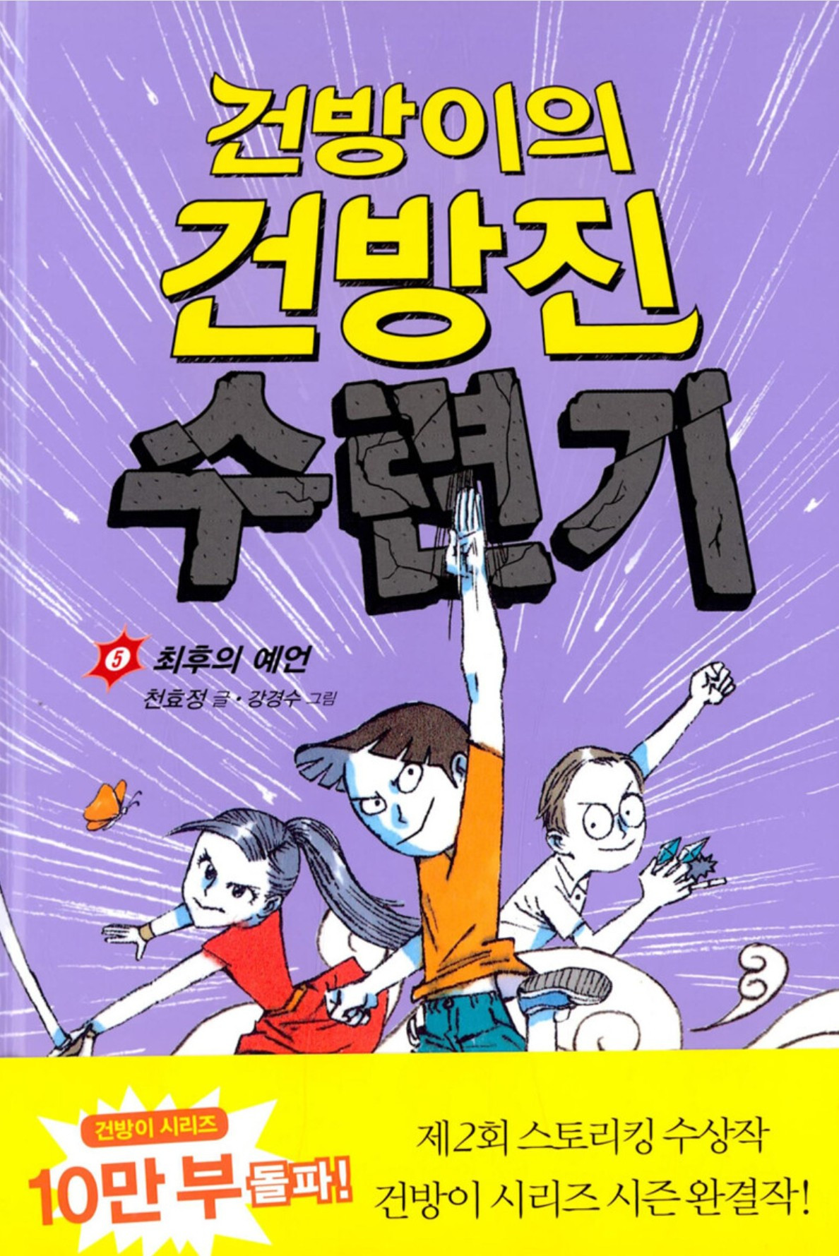 화면 캡처 건방이의건방진수련기5 2026-03-29 212959.jpg