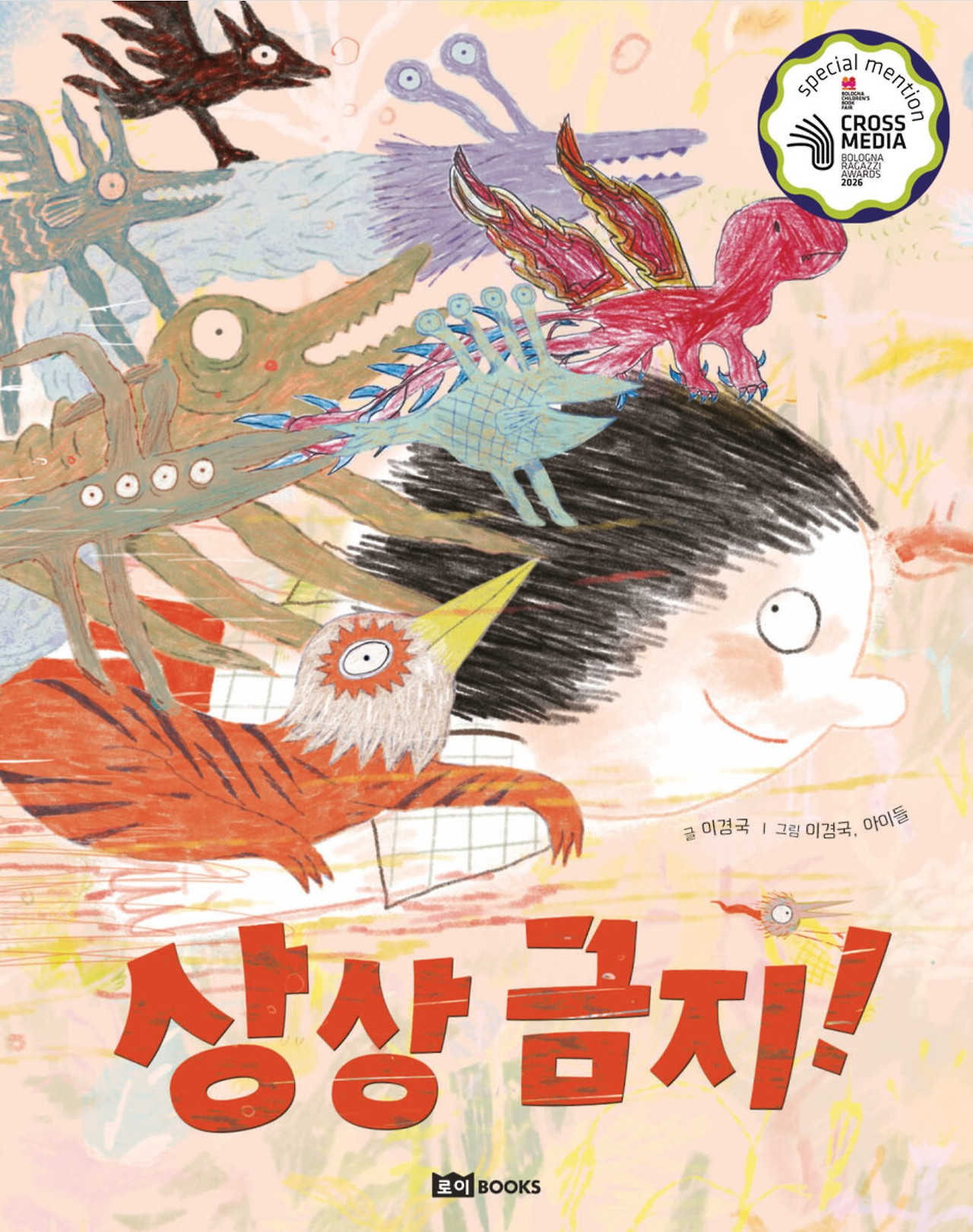 화면 캡처 상상금지 2026-04-12 213447.jpg