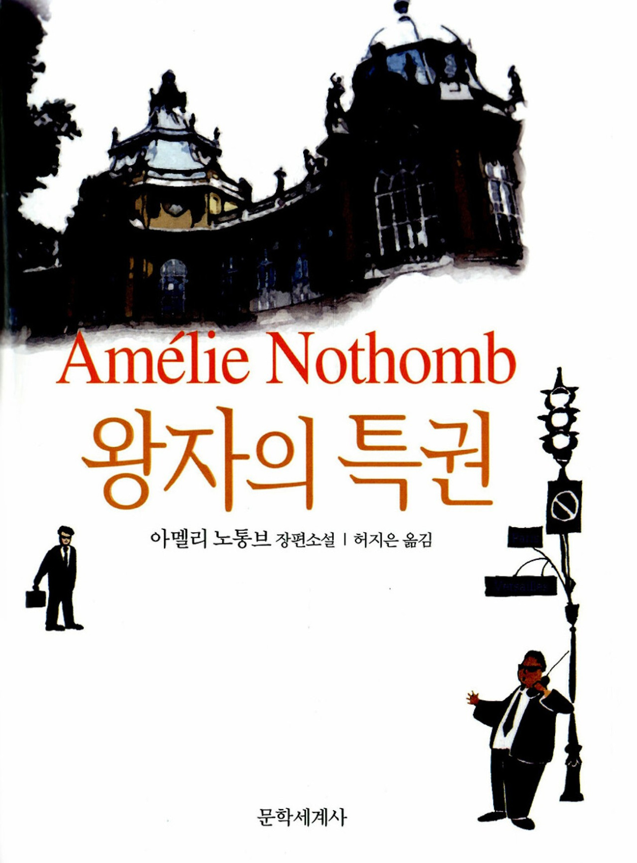 화면 캡처 왕자의특권 2026-01-30 214642.jpg