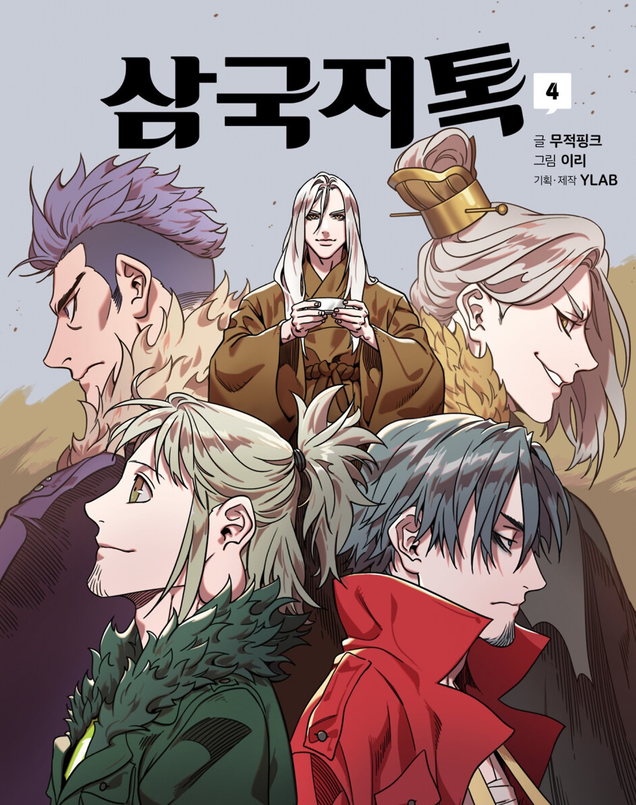 화면 캡처 삼국지톡4 2026-04-05 002454.jpg