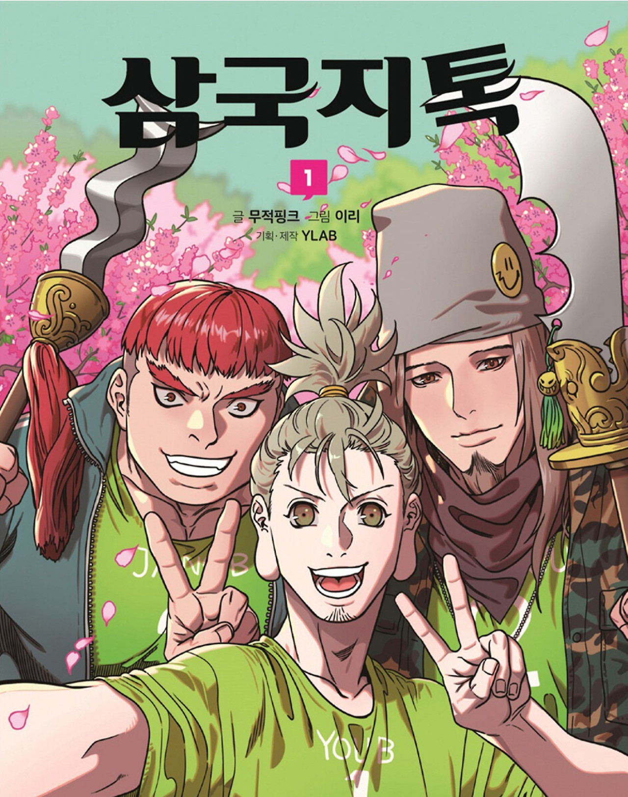 화면 캡처 삼국지톡1 2026-03-09 230527.jpg