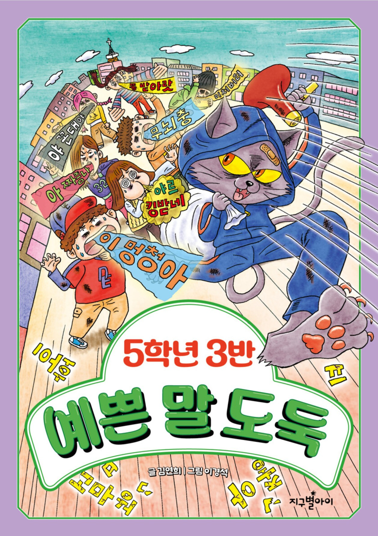 화면 캡처 5학년3반예쁜말도둑 2026-03-14 222441.jpg