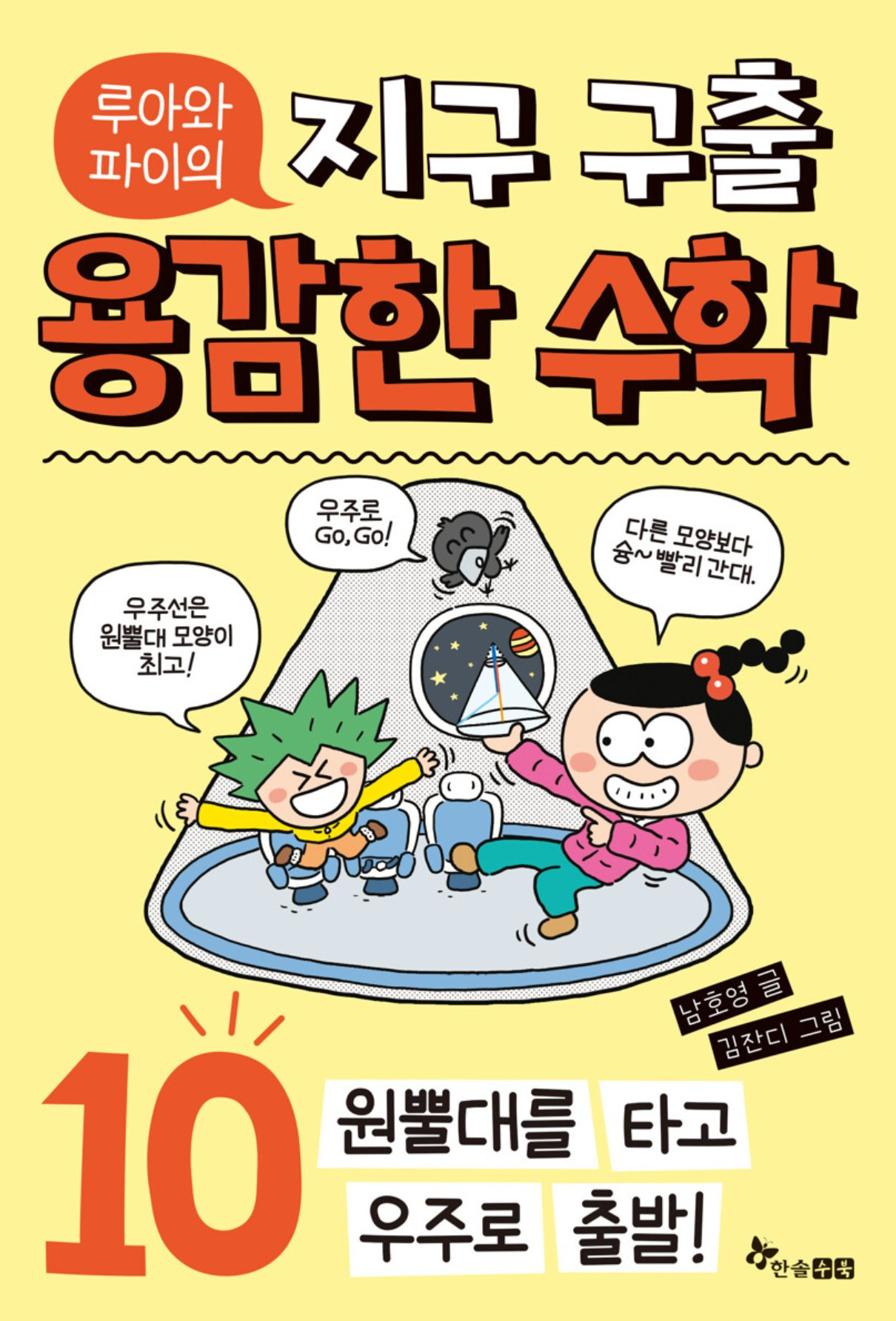 화면 캡처 용감한수학10 2026-04-05 223022.jpg